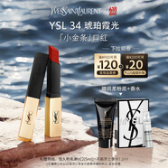 圣罗兰（YSL）小金条口红34哑光口红唇膏化妆品生日礼物女618抢先购