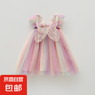 公主纱裙彩虹翅膀网纱女童连衣裙2025夏款飞袖宝宝公主裙蓬蓬裙 经典彩虹-翅膀纱裙 100 建议身高90-100cm