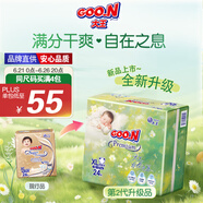 大王（GOO.N）自在之息纸尿裤XL24片(12-17kg)尿不湿 瞬吸芯体 轻薄干爽