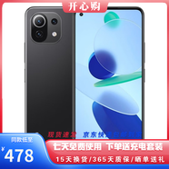 小米11青春版 二手手机 5G手机骁龙780G处理器 AMOLED柔性直屏 冰峰黑提 8G+256G
