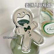 威尔基磁吸啤酒冰箱贴开瓶器创意迷你瓶起子多功能便携万能起子开瓶器 磁吸开瓶器 银色