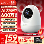 360摄像头 8Pro 6MP版 600万像素超微光全彩人形移动侦测 手机查看家用监控云台摄像头婴儿看护器