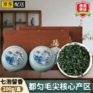 碧幽四方都匀毛尖茶贵州一级绿茶2025新茶日照高山云雾绿茶茶叶自己喝礼盒 200g*4盒 浓香都匀毛尖 陶瓷礼盒 精美高档茶叶礼盒