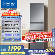 海尔（Haier）217升三门宿舍租房家用小冰箱小型抗菌净味风冷无霜一级能效节能BCD-217WGHC3E9S9家电国家补贴20%