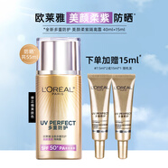 欧莱雅（LOREAL）小金管防晒霜SPF50+PA++++女士高倍防护清爽养肤隔离遮瑕乳军训 柔紫防晒40ml+15ml