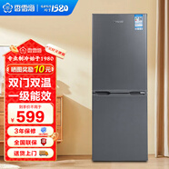 香雪海  冰箱一级能效小冰箱小型家用双开门冷藏冷冻保鲜两门二门冰箱 宿舍租房办公室电冰箱以旧换新 168L【一级能效丨节能省电】双门冰箱
