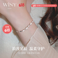 唯一（Winy）999纯银手链生日礼物女士手镯送女朋友老婆实用首饰品