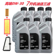 大众奥迪原厂机油润滑油全合成国六适用于A6LA4LQ3Q5Q7A8A5A3Q2L 专享0W-30机油7升+品牌三滤（机滤空滤空调滤）