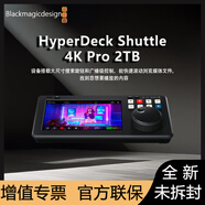 blackmagic design直播专业外录机BMD数字高清硬盘录像机硬盘录机/固态硬盘坞站系列HyperDeck Shuttle 4K Pro 2TB 标配