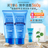 花印水漾洁净洗面奶150g*2氨基酸深层清洁卸防晒控油洁面乳控油舒缓