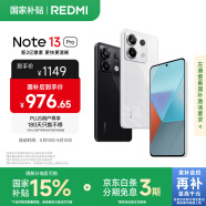 小米 Redmi Note13Pro 国家补贴 骁龙7S 新2亿像素 第二代1.5K高光屏 12GB+256GB 星沙白 5G手机
