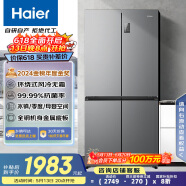 海尔（Haier）465升十字对开四开门电冰箱家用风冷无霜一级能效变频超薄BCD-465WGHTDE9S9家电国家补贴20%
