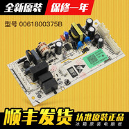 初构想（CHUGOUXIANG）0061800375B适用海尔冰箱电脑板主板BCD-150WDPT170WDEI149WDPV