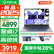 联想小新16/小新Pro16可选 AIGC超能本 2025补贴 大屏轻薄笔记本电脑 商务办公设计游戏本 标压酷睿版 小新16｜13代i7 24G 1TB 国家补贴 16英寸 微边框高清全面屏