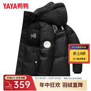 鸭鸭（YAYA）羽绒服男短款冬季新款鸭绒连帽城市轻户外加厚商务休闲保暖外套Y 黑色-YE2B709872D L