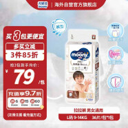 尤妮佳（MOONY）皇家婴儿拉拉裤纸尿裤尿不湿宝宝小内裤亲肤透气L36片(9-14kg)