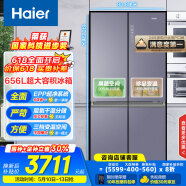 海尔（Haier）656升双变频十字对开门四开门家用电冰箱一级能效节能无霜超大容量BCD-656WGHTDV9N9U1国家补贴20%