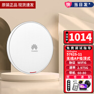 华为（HUAWEI）全屋WiFi6套装 企业级ax3000M无线AP千兆高速宽带AC+AP双频分布式POE别墅全覆盖无缝漫游组网 5762S-11 【吸顶式无线AP】