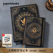 paperblanks佩兰克进口笔记本欧式复古日记本手账手帐本送男女生创意礼物精装笔记本第四翼中本