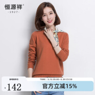 恒源祥100%纯羊毛高领羊毛衫女秋冬季新款套头女士毛衣纯色打底针织衫女 BWH2502棕红 （圆领） S /160/84A