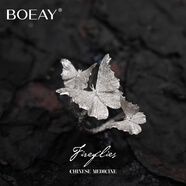 BOEAY蝶栖戒指女款男士女生可调节钟久久求婚戒指结婚表白轻奢银色戒指 【流光钻戒礼盒】蝶栖戒指/珠光白