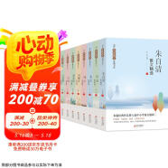 当代名家散文精选（8册）青少版 儿童文学经典书系 冰心散文精选+老舍+巴金+朱自清+季羡林+宗璞+汪曾祺+冯骥才散文精选 中小学生课外阅读书籍