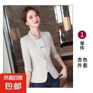 七分袖白色西装外套女夏季薄款2025新款小个子修身短款中袖西服夏 杏色 单件外套（YQ8602） 2XL