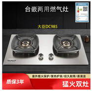 大臣燃气灶985大火力铜火盖不锈钢面板家用JZT.Y-DC228大臣灶具 天然气