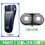 飞科（FLYCO）剃须刀充电线器刀头片网盖USB电动 FS872[刀架+刀片刀网]