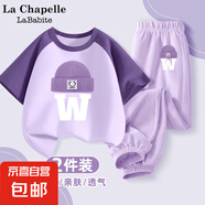 【女童运动套装】2025新款洋气时髦短袖儿童休闲夏季大童夏装 微笑帽葡萄紫+微笑帽K香芋紫 150