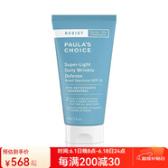 宝拉珍选（Paula's Choice）防晒霜保湿隔离霜SPF30 防护紧致均匀肤色打底 60ml