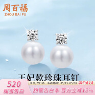 周百福 银仿珍珠耳钉女百搭王妃爆款耳坠生日520情人节送女朋友礼物