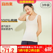 宜而爽【3件装】女士100%全棉背心女罗纹打底衫紧身无袖T恤短袖上衣
