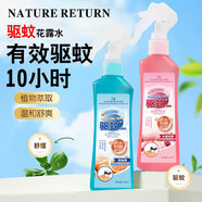 nature return驱蚊花露水喷雾型 安心避蚊清新蚊不叮喷雾 果香驱蚊花露水便携式 水蜜桃香 180ml