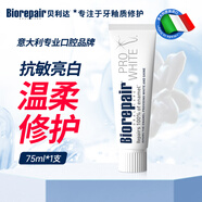 贝利达进口牙膏清洁牙渍牙垢修复牙釉质亮白美白清新口气75ML 