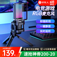 好牧人 录音设备直播麦克风电脑USB笔记本台式主播话筒K歌游戏有声书专业配音YY语音视频会议电容麦 黑色【USB·电脑专用】-RGB彩灯+三角支架