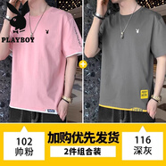 花花公子（PLAYBOY）纯棉短袖恤男夏季薄款品牌宽松体恤男款夏天半袖上衣潮 DT102 粉色+DT116 深灰(2件装) XL (120-140斤)