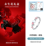 银千惠925银猫咪戒指女士个性指环情侣开口钟情久久戒子生日礼物送女友 许愿猫咪戒指+永生花礼盒 精美礼盒/配首饰证书/开口可调节