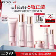 珀莱雅紧致肌密3.0 （洁水乳面霜） 淡纹抗皱 护肤品 水乳套装 生日礼物