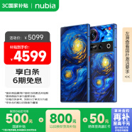 努比亚（nubia）Z70 Ultra  骁龙8至尊版 35mm主摄 6150mAh电池 真全面屏 16+512 星空典藏版 卫星通信 国家补贴