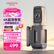 盯盯拍行车记录仪MINI5 4K高清夜视 4G远程预览 64G内置存储 AI驾驶辅助