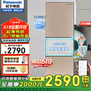 松下（Panasonic）三门冰箱NR-EC27BPB/EC27WPB 270L无霜变频风冷宽幅变温室 -3微动保鲜 [多色可选] NR-EC27WPB金色[270L]宽幅变温