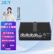 新创云X30 迷你主机工控机四网迷你主机四核J6412双串口微型无风扇机箱4K高清工控软路由小电脑 X30-J4125 四网无串口6USB 8G+128G