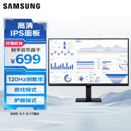 三星（SAMSUNG）24英寸 IPS 120Hz FHD 护眼 低蓝光 可壁挂 电脑 办公 显示器 LS24F322GACXXF