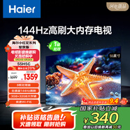 海尔【小红花电视-绽放版】55H5C 55英寸144Hz高刷全面屏3+32G超薄游戏4K平板电视一级换新国家补贴20%
