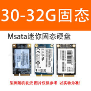 甜苗苗m固态硬盘60G64G128GOS收银机mini迷你1.8寸SS30G32G 1GB 随机发30-32G/Msata固态