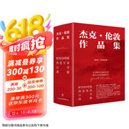 杰克伦敦作品集：野性的呼唤+热爱生命+白牙+海狼（硬汉文学，经典励志，写给每一个孤独的灵魂）创美工厂 小说
