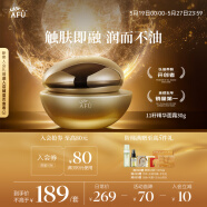 阿芙（AFU）十一11籽精华面霜30g 抗皱保湿滋润 送女友礼物