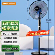 奥克斯(AUX) 电风扇/空气流通/落地扇/交流定频家用风扇/五叶电风扇/大风量风扇FS1613 (2.7米线)