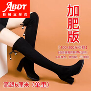 ABDT31-46码 大码女鞋41胖mm加肥长靴42显瘦过膝靴43加棉不掉筒靴子女 黑色高跟【6厘米加肥版】单里 43